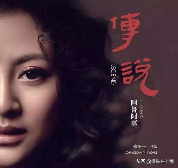 阿鲁阿卓唱的一首新歌,阿鲁阿卓唱的最美的歌