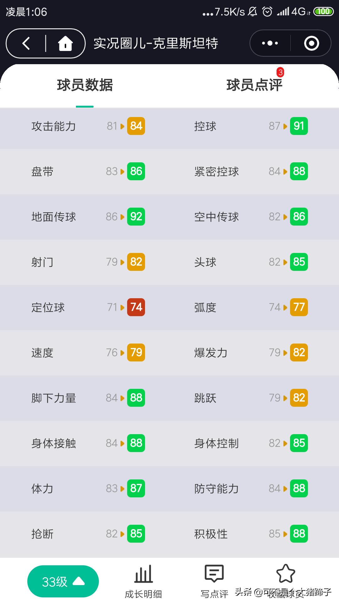 国服兑换精选球员,实况足球国服精选兑换