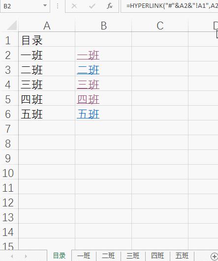 excel中如何创建工作表目录并添加超链接？