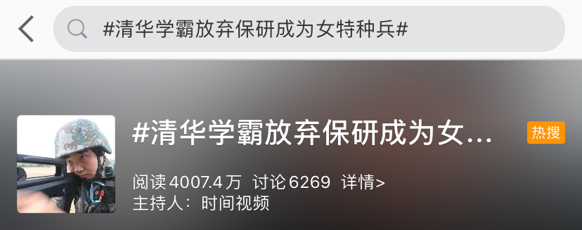 逐梦军营！这波“男神女神”，我粉了