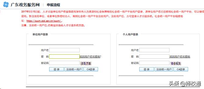 积分不够怎么入深户？这些方式都可以加