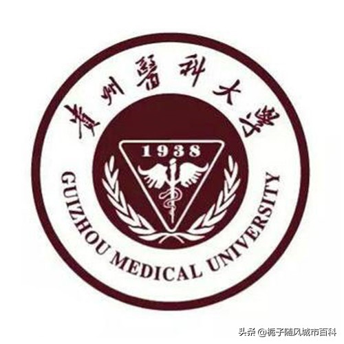 贵阳市最好的10所大学一览