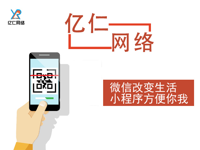 长沙公众号小程序开发哪家好,长沙小程序开发公司哪家比较靠谱