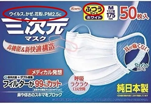 日本口罩最好的是哪种,日本口罩有哪几种
