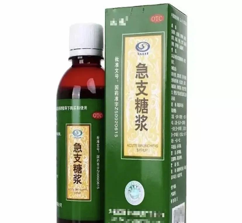 常见止咳化痰药,常见的止咳液