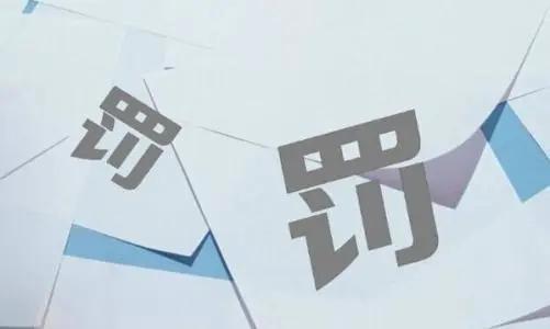 在自己家店铺张贴招聘信息被罚款,商户门口张贴招聘违法吗