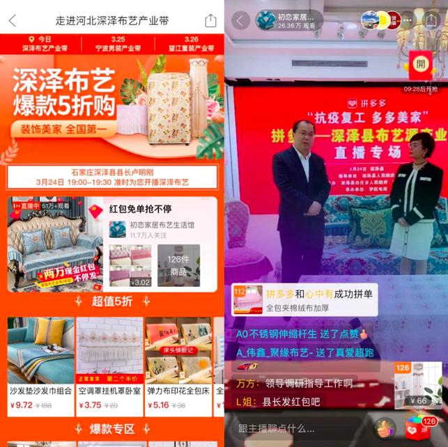 县长联合网红直播带货,县长直播带货助力乡村振兴