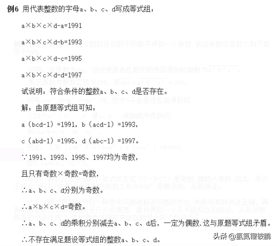 奇数偶数加减法的奇偶性判断,小学五年级奥数奇数偶数质数合数