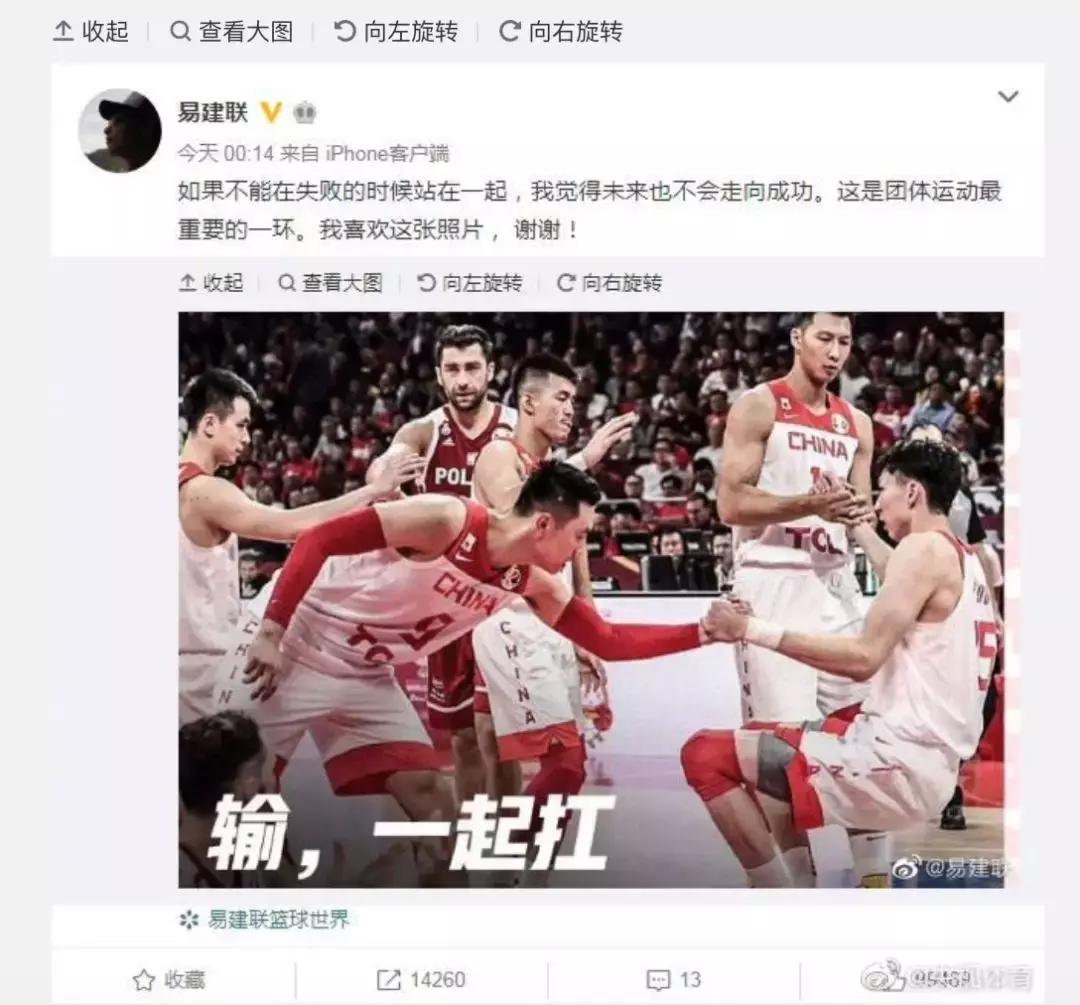 中国男篮,你们千万别变成中国男足
