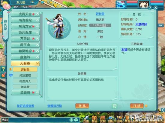 神武3门派攻略图,神武3天罡法阵