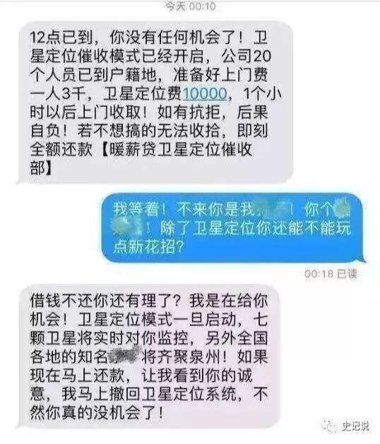 逾期十天，两人坠入爱河！踏上了反催收的套路
