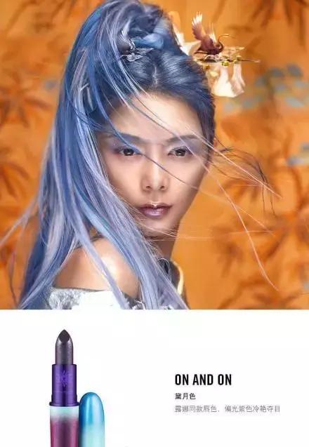 mac口红和王者荣耀联名 (王者荣耀联名mac跨界的基础是什么)