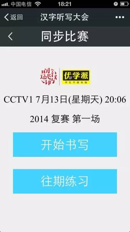 策划案例：万字深度揭秘诺亚舟学习机到教育产业的战略转型之路