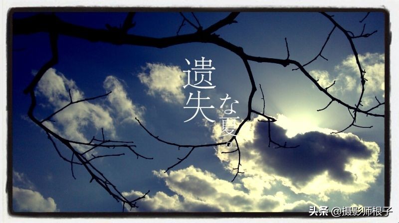 找出了9年前的手机,偶然翻出了八年前的照片