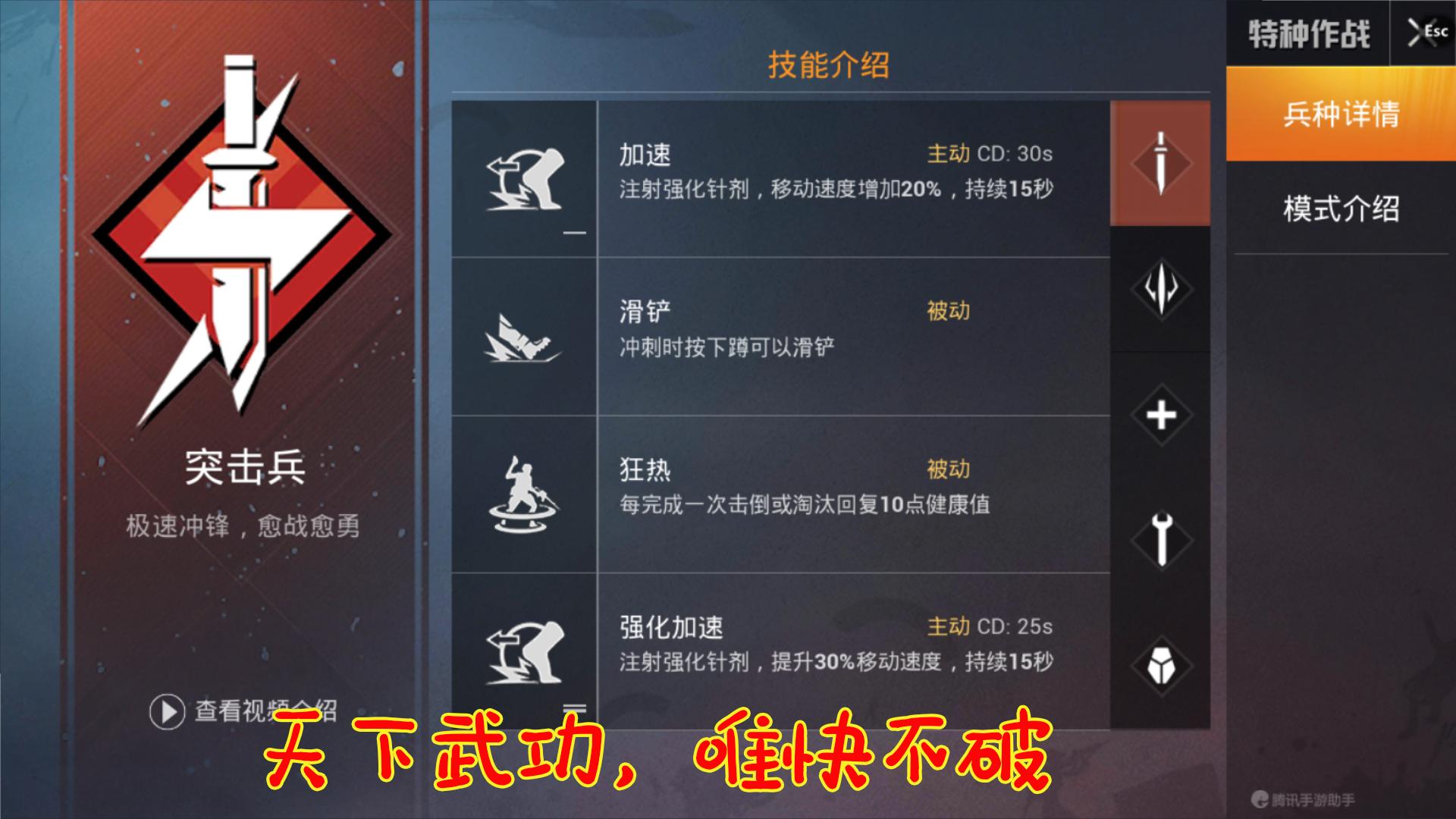 吃鸡特种兵神枪手,吃鸡特种作战机动兵