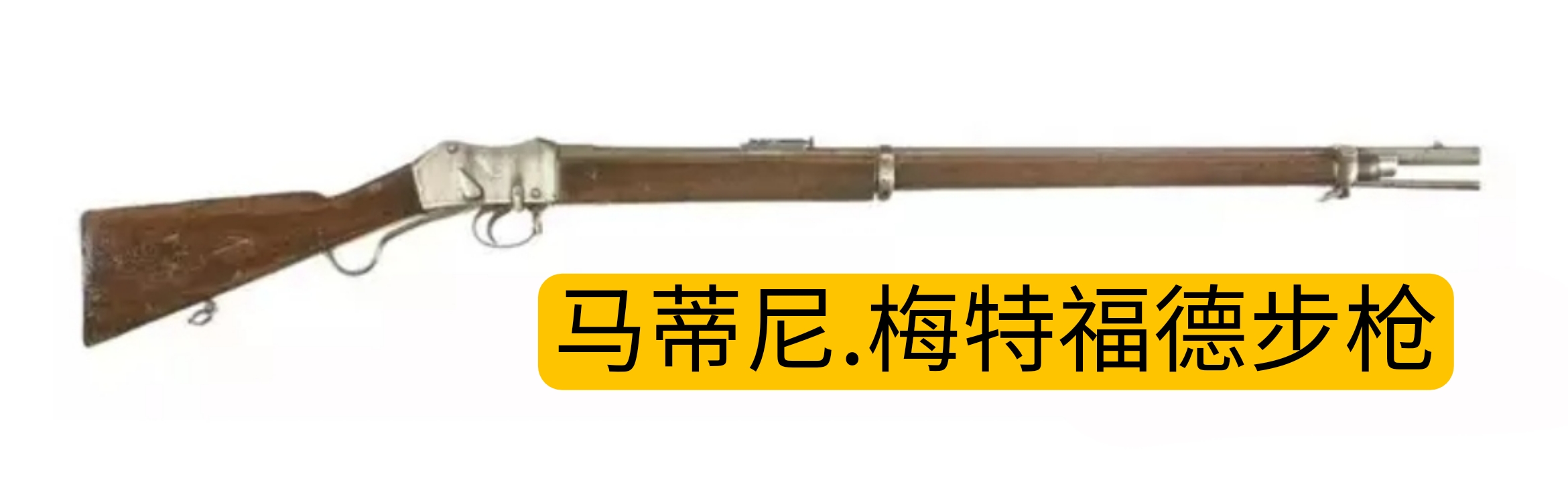 英国枪械纪录片,英国枪的历史