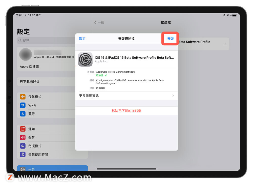 ipados15建议更新吗,ipados15测试版和正式版