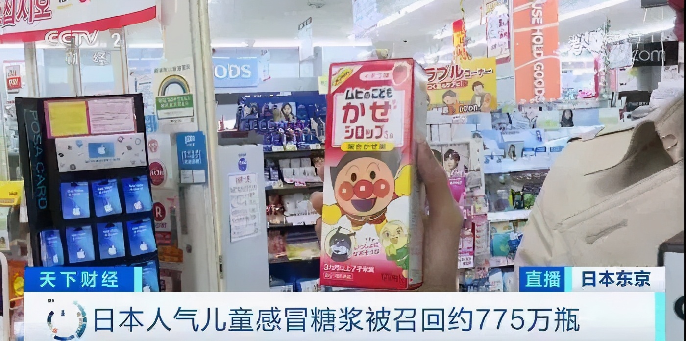 日本热销汉方药,日本汉方药占据全球销售90%