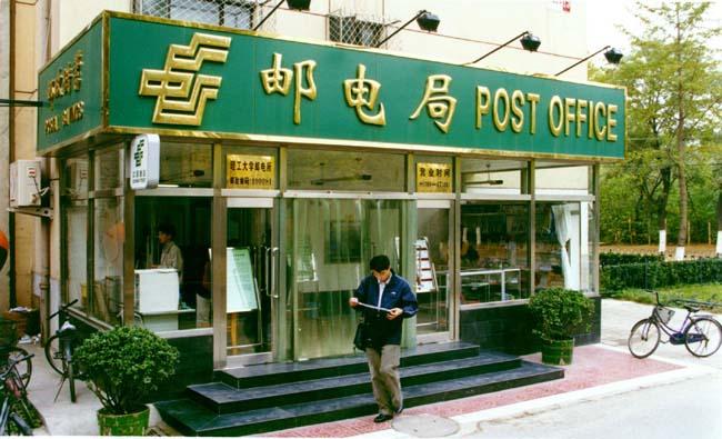 被吐槽龟速的邮政,龟速邮政