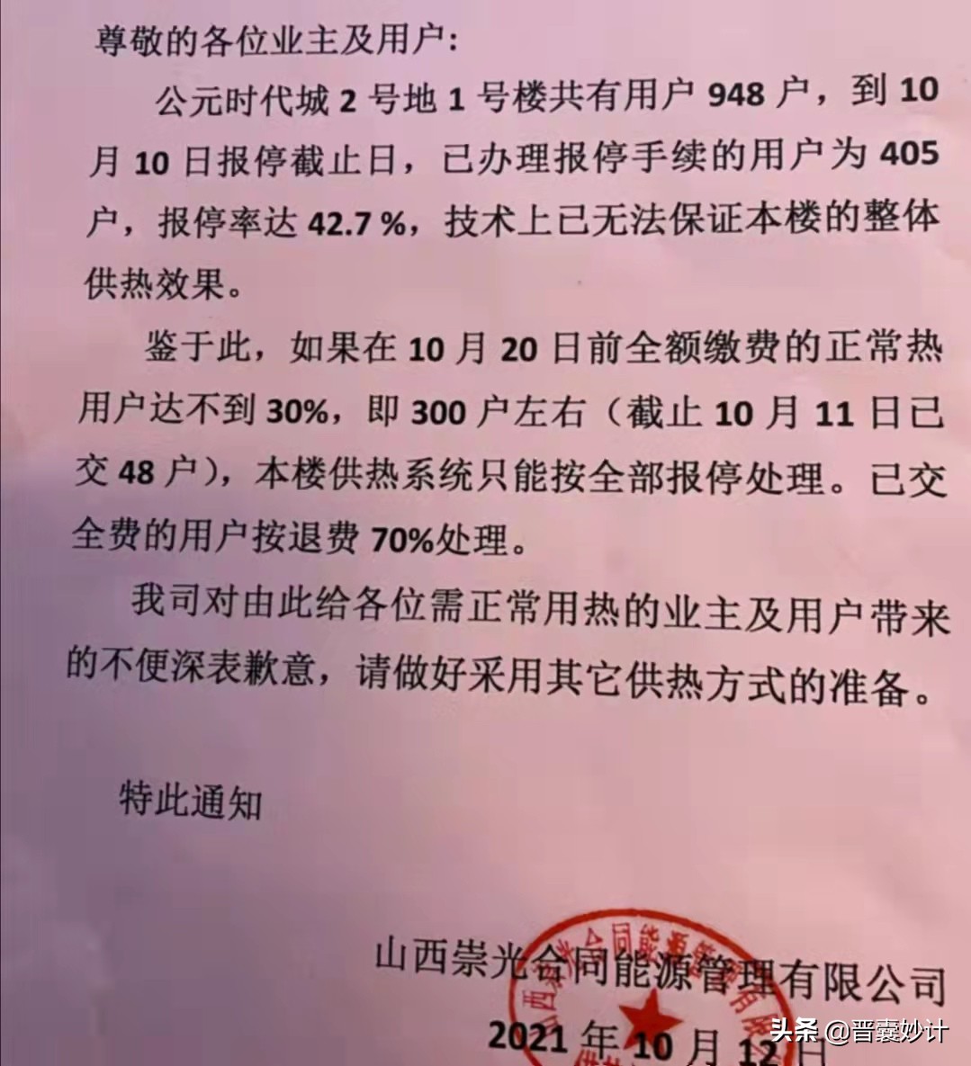 太原写字楼空置难租遇寒冬，下元4成房找不到租客，集体停暖减亏
