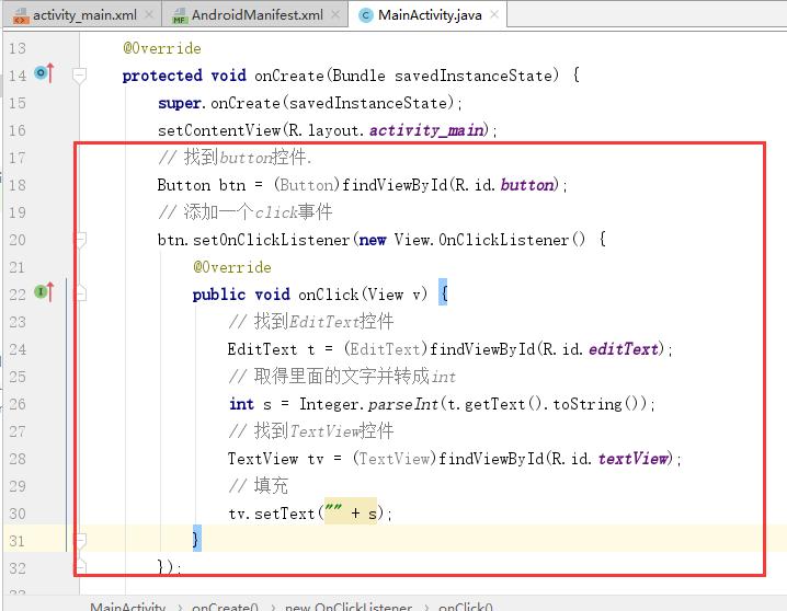 android应用开发实用教程,手把手教你学会android开发