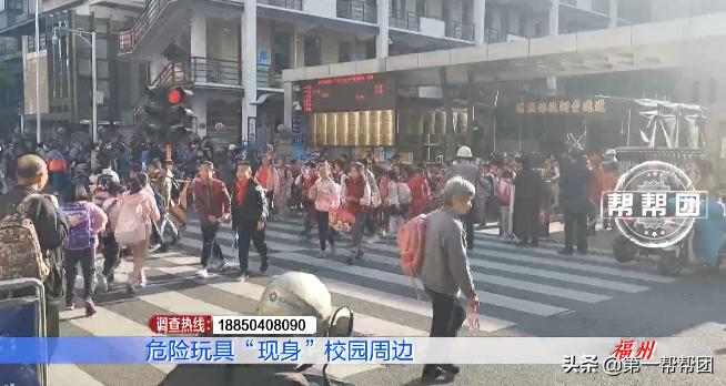 校门口危险的毒玩具,儿童玩具手铐的危险