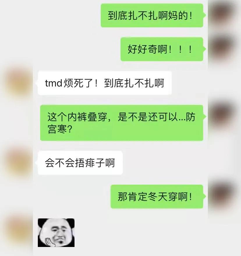 毛线裤要打洞洞,毛线裤内穿
