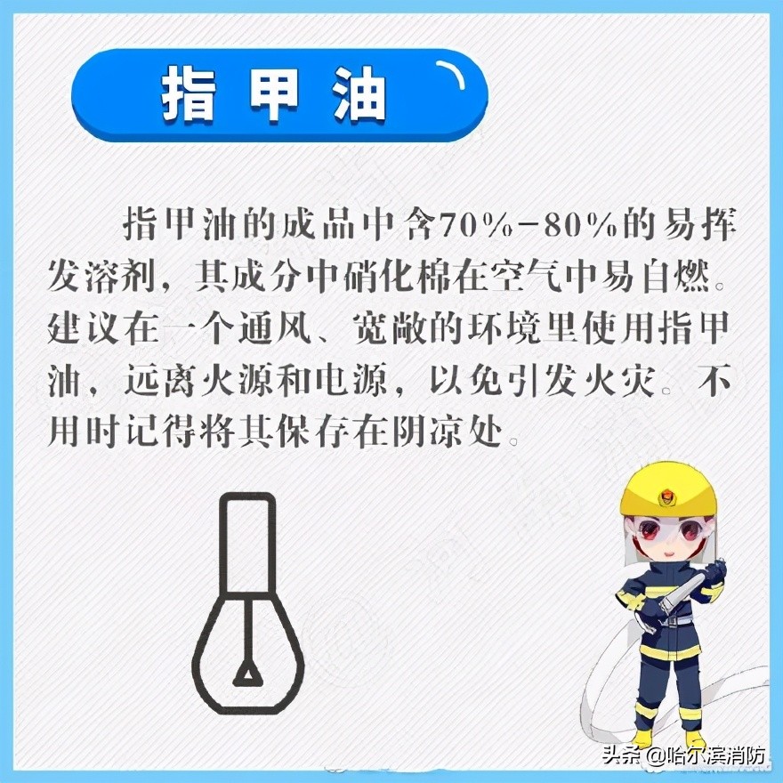 杀虫剂喷到蚊香上被烧伤,女子不慎将杀虫剂喷蚊香烧伤