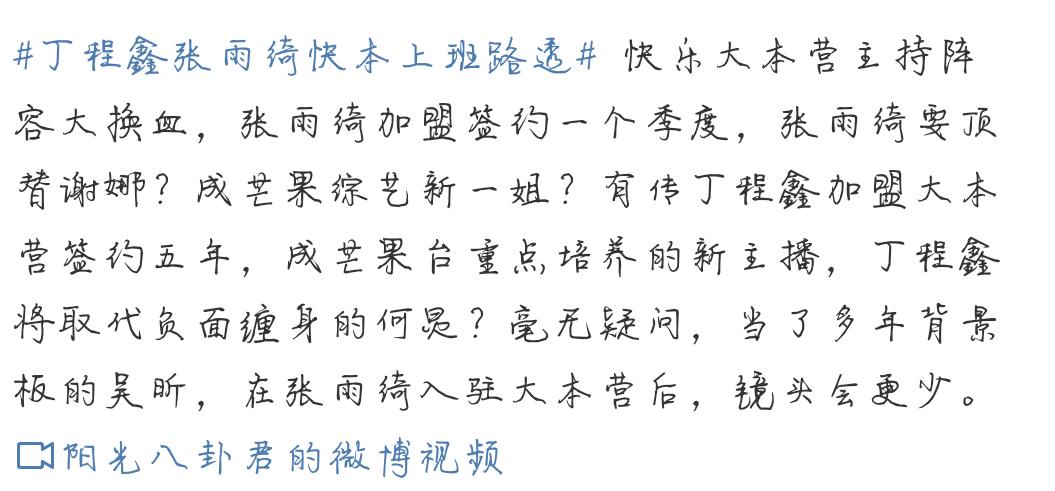 肖战张雨绮乘风破浪出尽风头,张雨绮谢娜近况