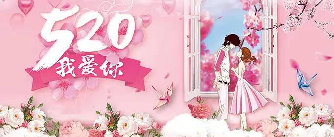 五二零送女朋友什么礼物最好,五二零送男朋友什么礼物