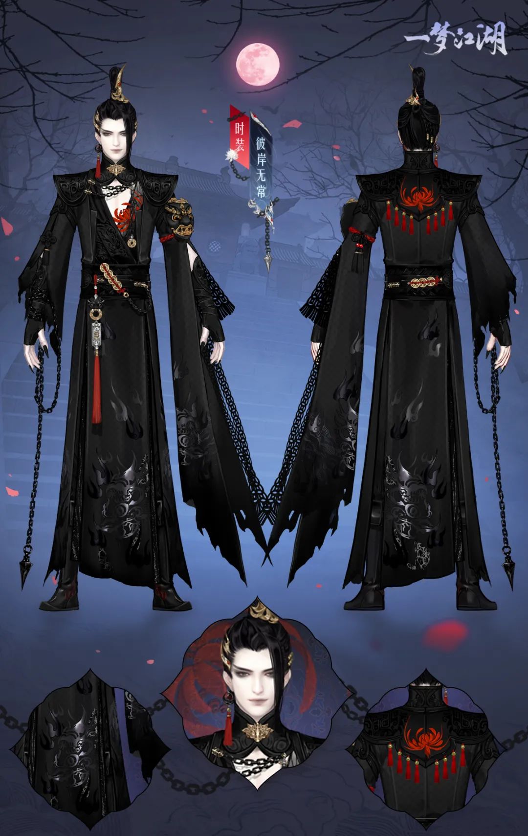 黑白无常衣服套装,黑白无常时装秀