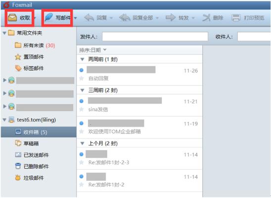 foxmail企业邮箱配置,邮箱服务器搭建foxmail
