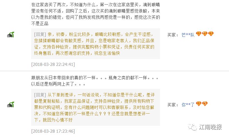 实体店代购日本眼药水,你代购的最不靠谱的东西是什么