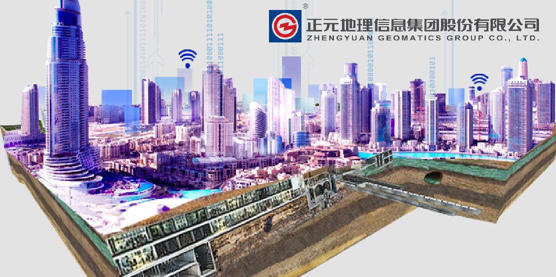 正元地信A股,正元地信并购重组