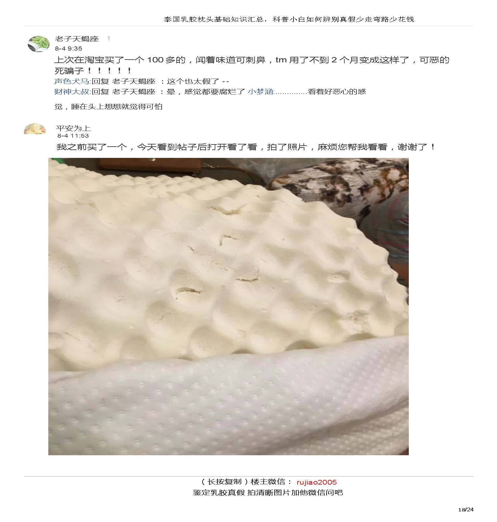 真正的泰国婴儿乳胶枕真假鉴别法,泰国乳胶枕怎么辨别真伪