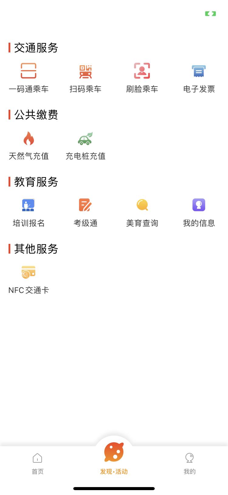 手机交通卡退卡后还可以办理吗,手机上办的交通卡可以退吗