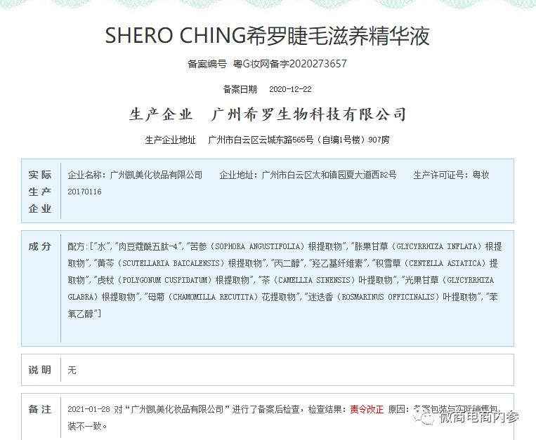 虚假宣传品牌化妆品,涉嫌虚假宣传的化妆品