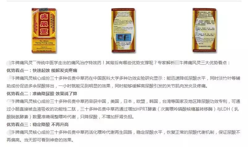 国产痛风产品有哪些,痛风产品都有哪些剂型