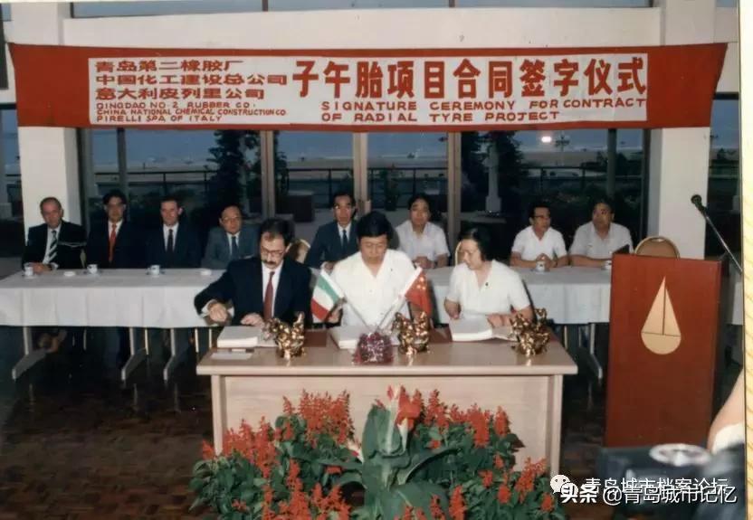 橡胶制品发展史,橡胶二厂历史简介