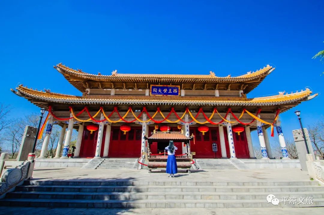 国庆去哪呢？|泾川王母宫：天下王母第一宫