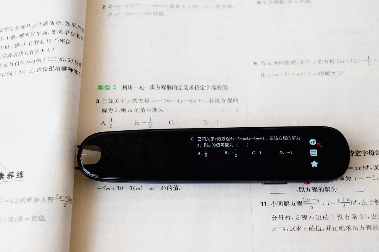 家长辅导不用愁，一笔在手人不求—小优同学伴学笔评测