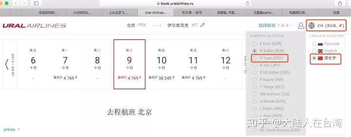 如何买未来三个月最便宜的机票,无目的的特价往返机票购买攻略