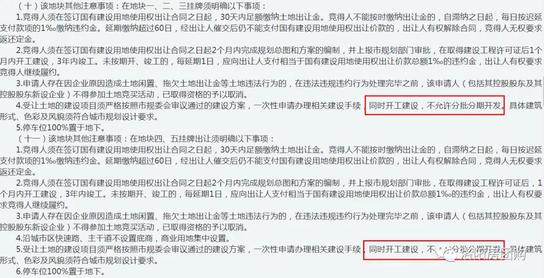 洛阳华耀城现状,华耀城关林市场西地块拍卖