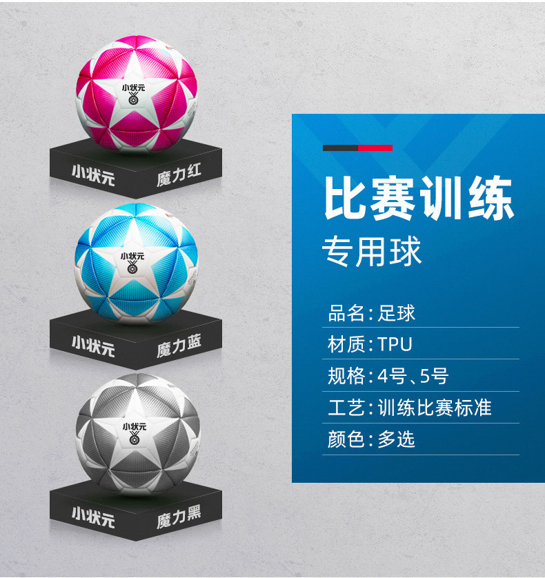 小状元儿童球类玩具,小状元儿童球