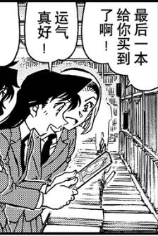 柯南漫画1067话解读,柯南漫画1059话