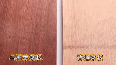 厨房菜板千万不要买,厨房捡漏菜板