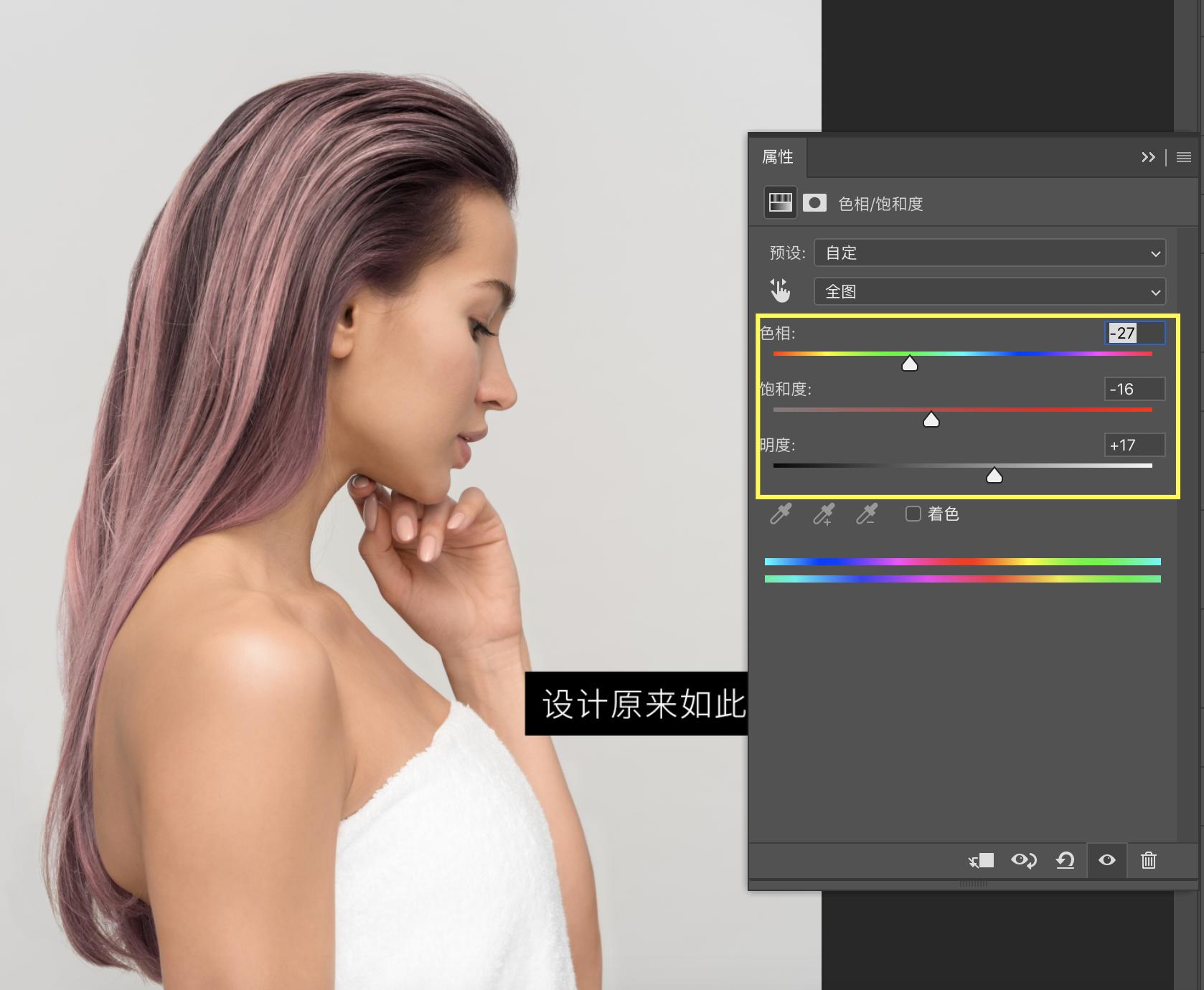 ps换背景颜色怎么处理头发边缘,用pscs2换头发颜色教程
