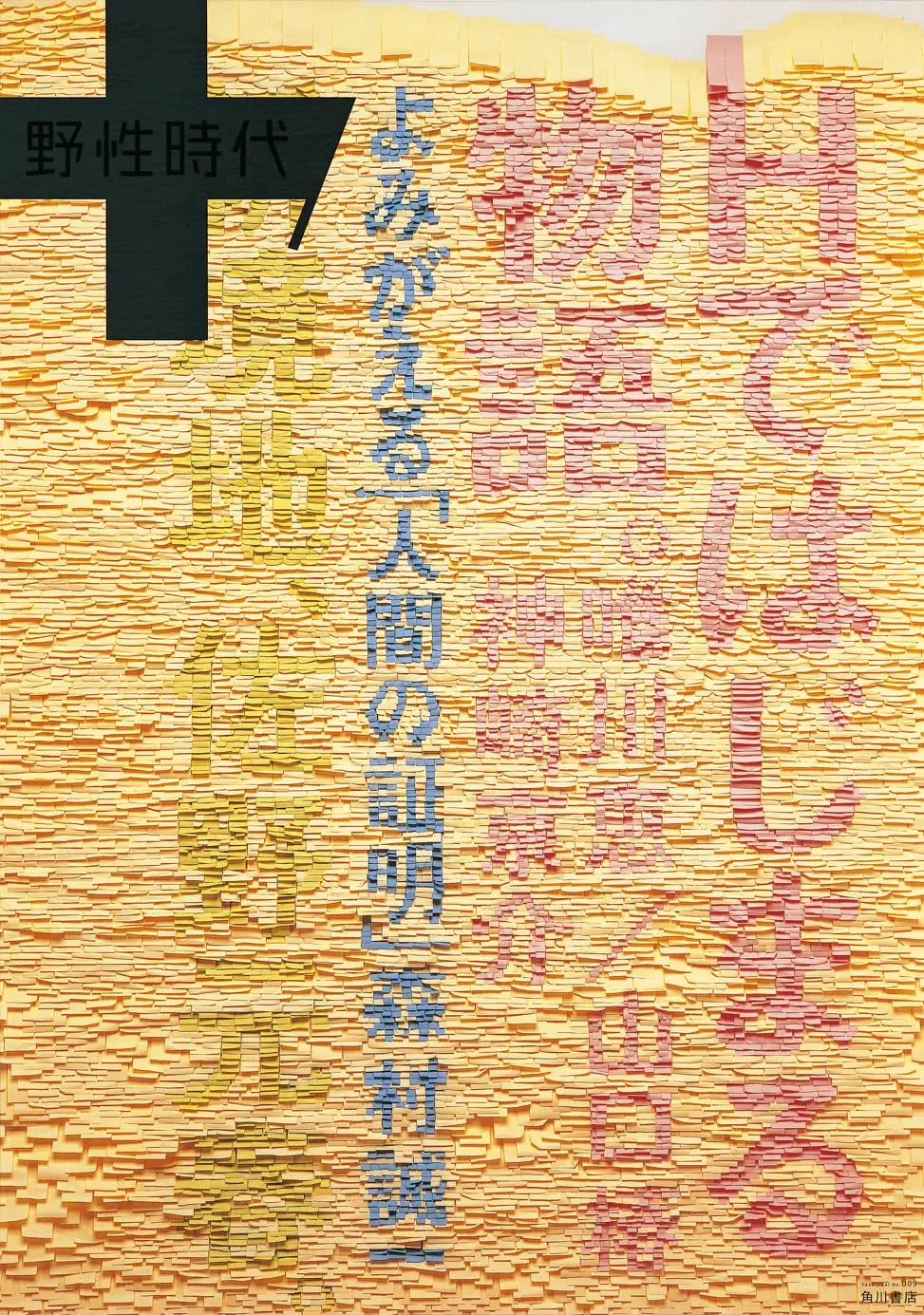 深圳无印良品海报设计,无印良品海报设计说明