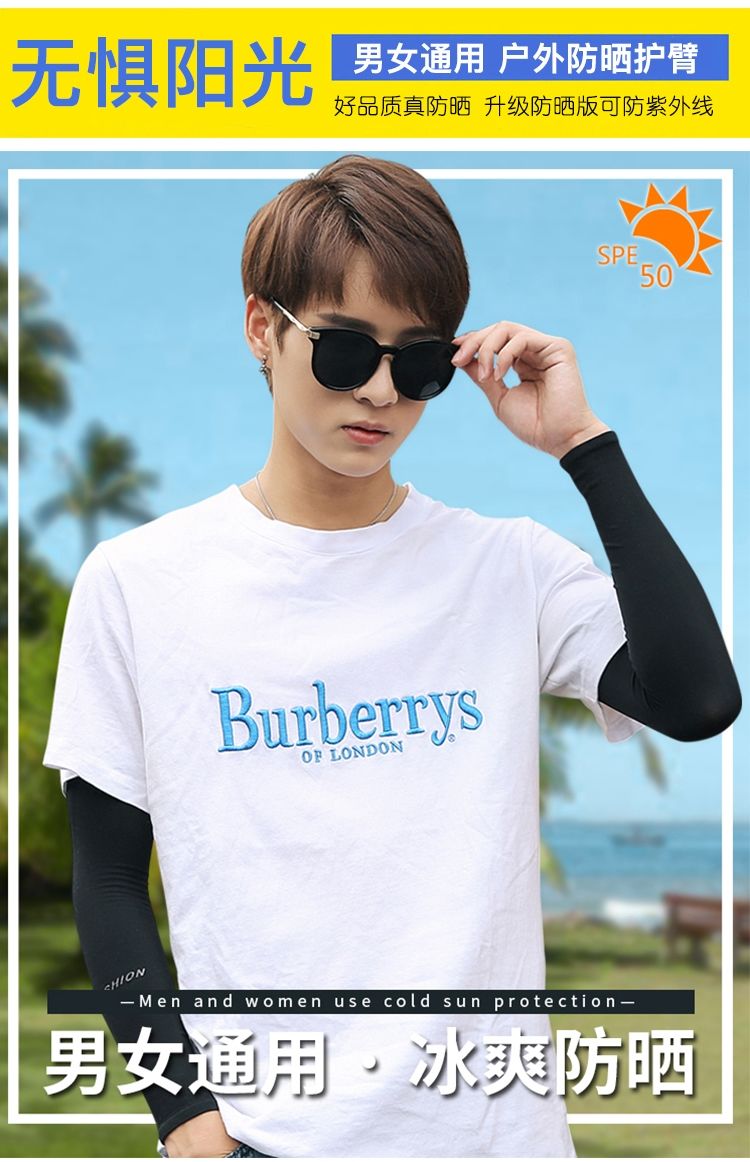 防晒神器夏天一定要戴的防晒冰袖,冰袖防晒防紫外线2022新款男宽松