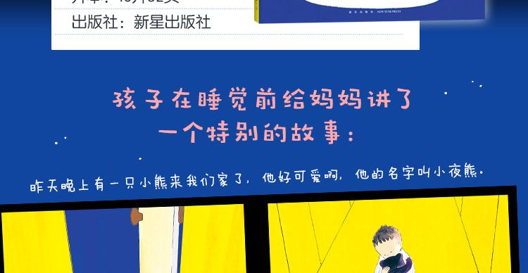 绘本推荐|《乖乖小恶魔》让孩子做真正的自己，才是最快乐的孩子